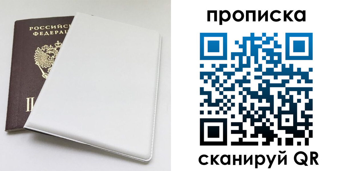 временная регистрация поиск в Калининске