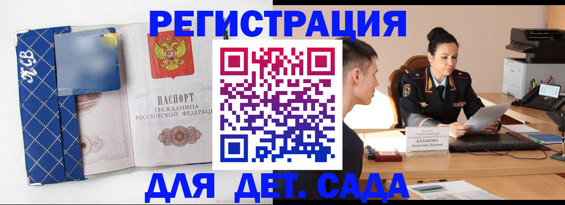временная регистрация купить в Калининске