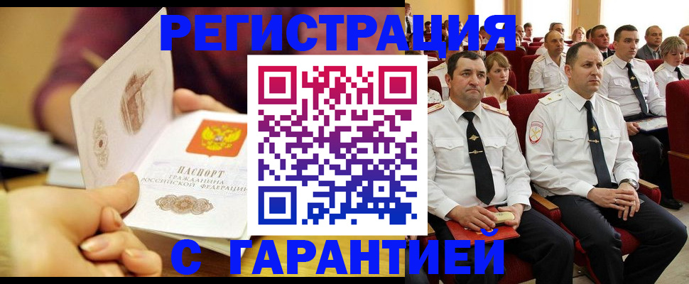 временная регистрация адрес в Калининске