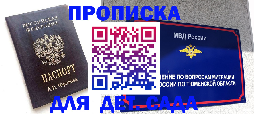 временная регистрация в квартире в Калининске