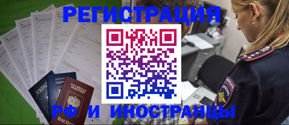 временная регистрация поиск в Калининске