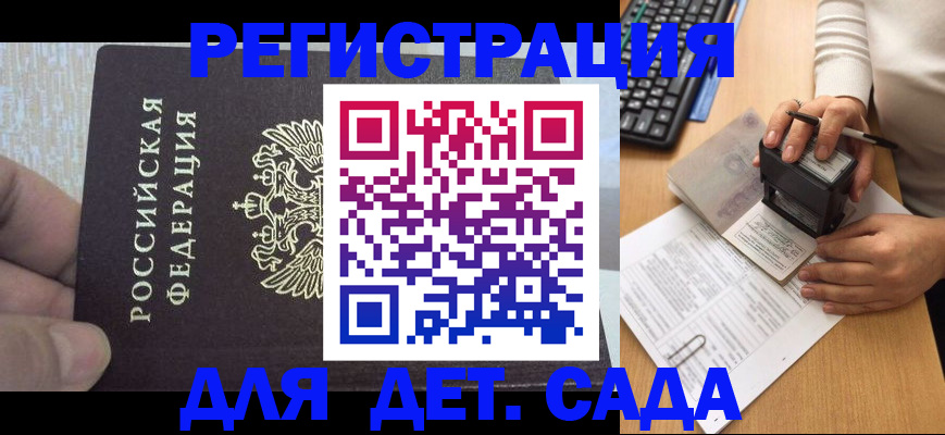 миграционный учет в Калининске