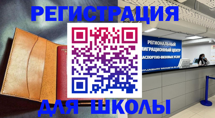 регистрация в Калининске