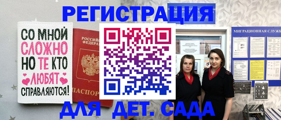 временная регистрация для всех в Калининске