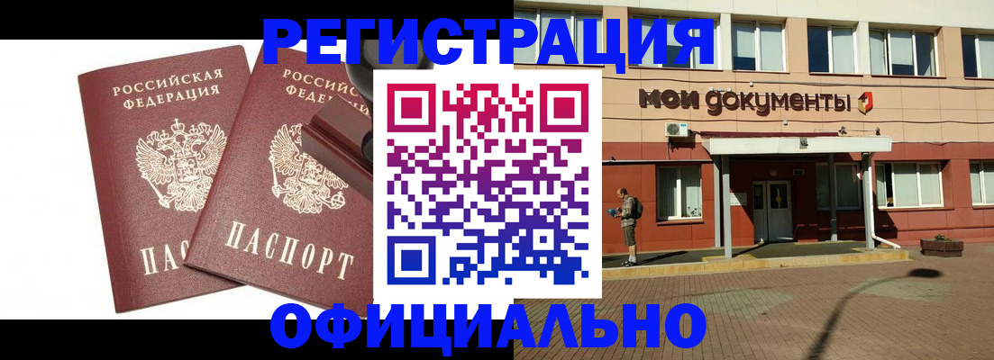 временная регистрация госуслуги в Калининске
